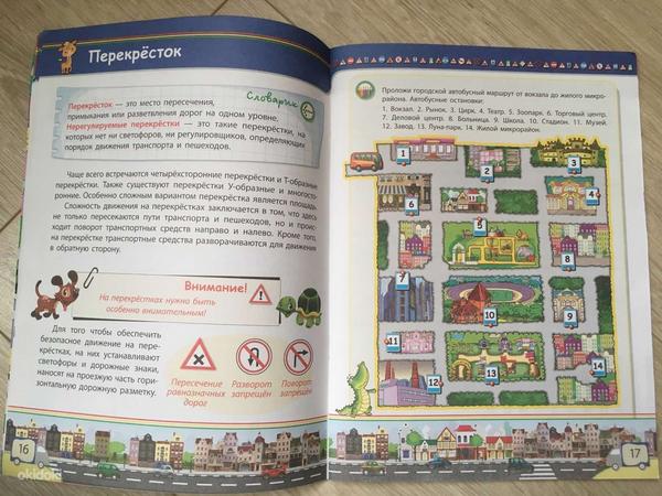 Детские книги на русском и эстонском языках (фото #9)