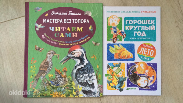 Детские книги (фото #1)