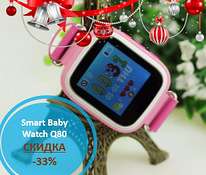 Умные Часы Smart Baby Watch Q80 (GW100)
