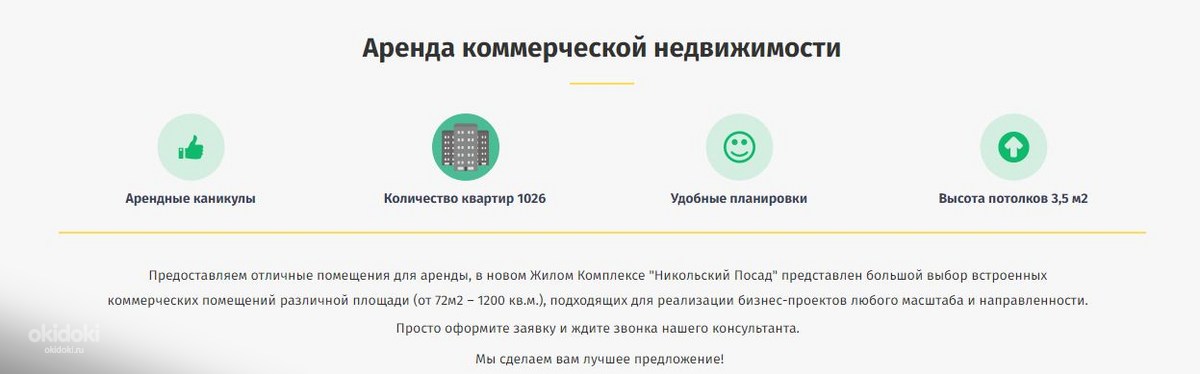 Что такое арендные каникулы. При аренде помещения 4 месяца арендных каникул. Что такое арендные каникулы в коммерческой недвижимости.