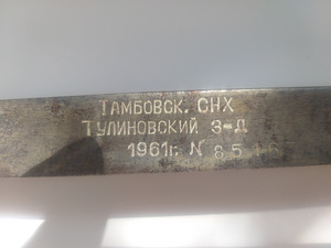 Весы-безмен СССР (3 фото из 3)