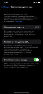 Müüa Iphone 11 pro max 64gb (4 foto / 4)