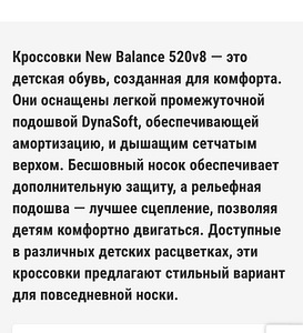 New Balance GP520 tossud (7 foto / 7)