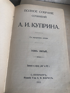 Старинные книги (4 фото из 6)