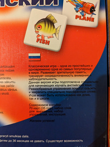 Детская игра - английский язык (2 фото из 3)