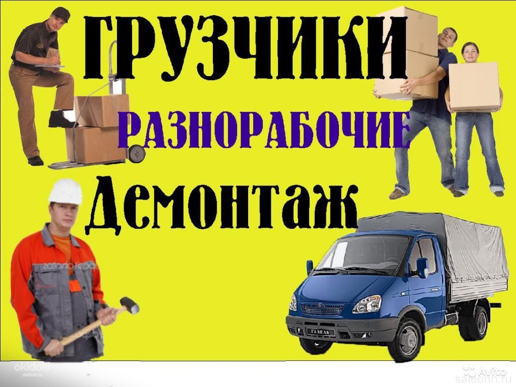 Картинки грузчики разнорабочие