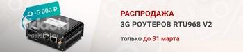 3G роутеры TELEOFIS RTU968 V2. (фото #6)