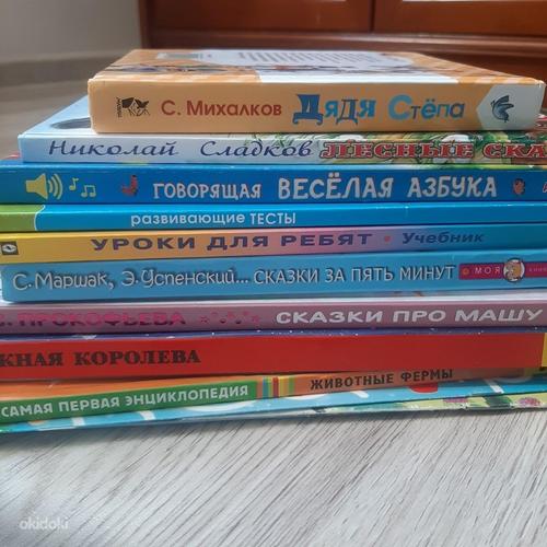 Lasteraamatud (foto #2)