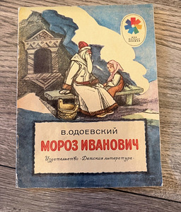 Детские книги советского времени (5 фото из 5)