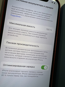 UUS iPhone 12 64GB Red (5 foto / 6)