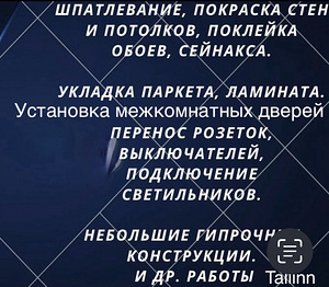 Laminaadi, parketi panemine (6 foto / 6)
