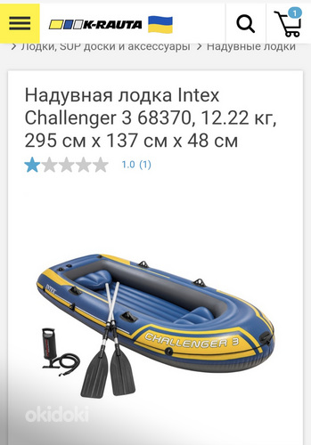 Paat + päästevest. Лодка + спасательный жилет