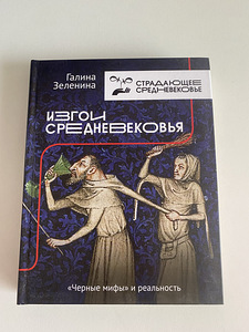 Исторические книги (4 фото из 10)