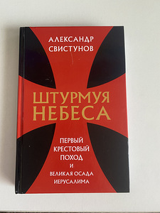 Исторические книги (5 фото из 10)