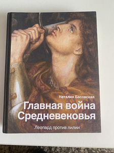 Исторические книги (9 фото из 10)