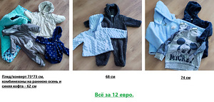 Продам детскую одежду на улицу (1 фото из 1)