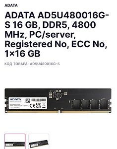 ADATA 16GB*1 4800MHz DDR5 (2 foto / 3)