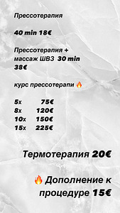Массаж (3 фото из 6)