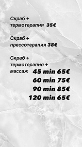 Массаж (4 фото из 6)