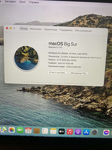 Macbook pro 13' 2013 Magsafe laadija (7 foto / 7)