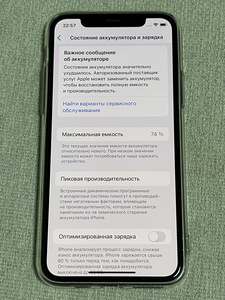 iPhone 11 Pro (3 фото из 3)