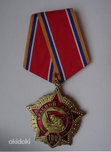 Медаль (фото #1)