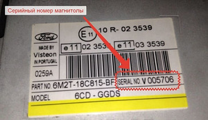 Avage raadio ford (6 foto / 6)