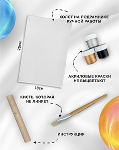 Целый набор ничего(Набор для отпечатков на холсте) (3 foto / 3)