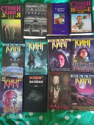 Stephen Kingi raamatukollektsioon vene keeles