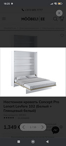 Настенная кровать (1 фото из 1)