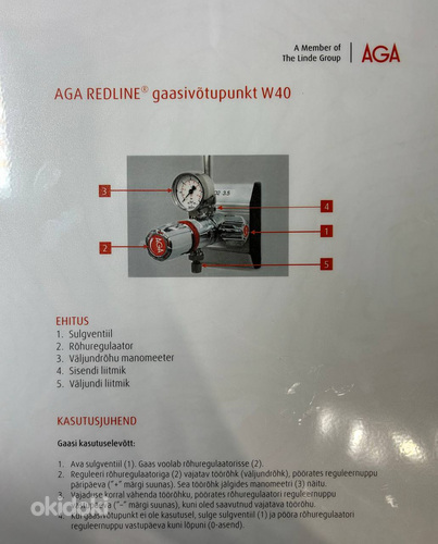 Газовый пункт Linde W40