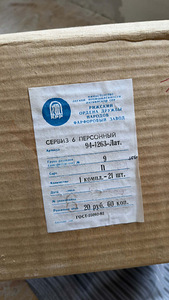 Riia Portselanivabriku (RPR) 6 inimese kohviserviis (4 foto / 4)