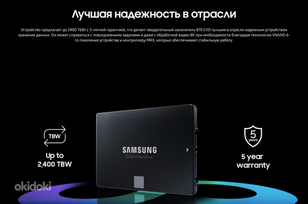 Samsung 870 EVO 2.5" 4 TB (foto #3)