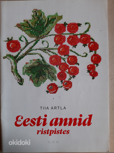 Книга Эстонские подарки вышивка крестиком (фото #1)