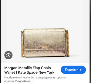 Uus Morgan kott Kate Spade'ilt sildiga! (4 foto / 4)