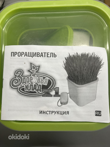 Seemnete idandaja/ automaatne seemnete idandaja