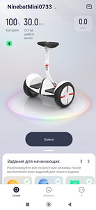 Segway ninebot mini pro (3 foto / 6)