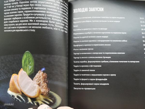 Кулинарная книга на украинском языке. (фото #3)