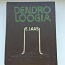 Книга Dendroloogia (1987 г.) на эстонском языке. (фото #1)
