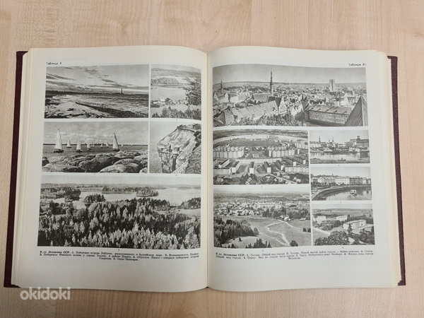 Suur Nõukogude Entsüklopeedia, kolmas trükk,69-78,30 köidet (foto #10)