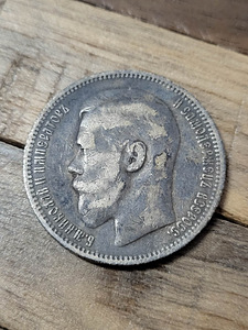 Tsaari-Venemaa Keiser Nikolai II hõbemünt 1 rubla 1898 (2 foto / 8)