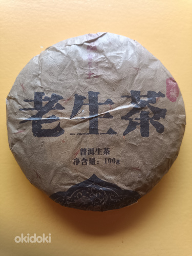 Botaanik Lao Shen Shen Puer 100g 2020