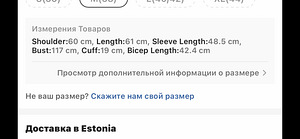 Осенне весенняя куртка (4 фото из 5)