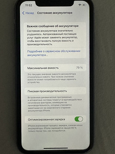 iPhone 11 64 ГБ (4 фото из 4)