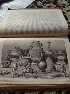 Entsüklopeedia Brockhaus & Efron, 1893-1906 (8 foto / 9)