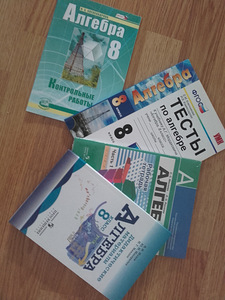 УЧЕБНИКИ (6 фото из 8)