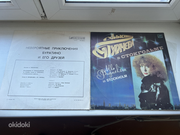 Nõukogude muusikaplaadid / Nõukogude muusika plaadid (foto #9)