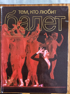 Teater ja ballett (3 foto / 8)