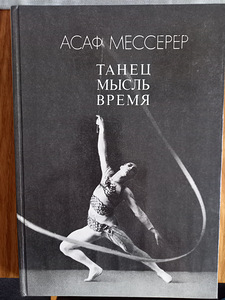 Teater ja ballett (6 foto / 8)