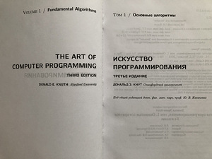 D. Knuth - Programmeerimiskunst (3 foto / 4)